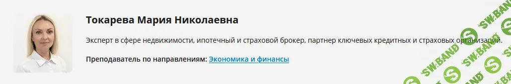 [Мария Токарева] Кредитная история (2024)