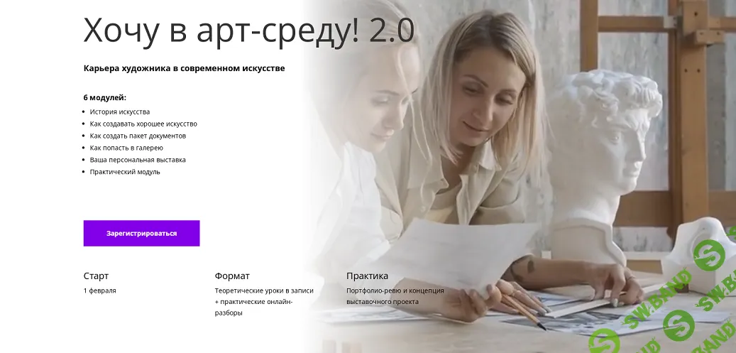 [Мария Хилтунен] Хочу в арт-среду! 2.0. Карьера художника в современном искусстве (2024)