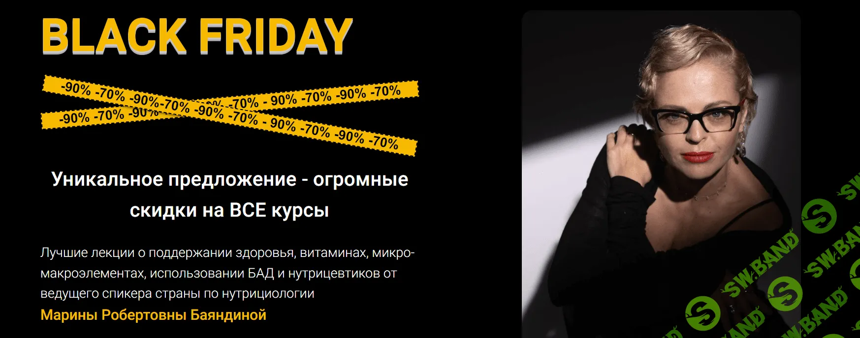 [Марина Баяндина] PRO Витамины + PRO Элементы + PRO Здоровье (2023)