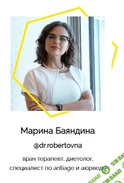 [Марина Баяндина] Железодефицит (2019)