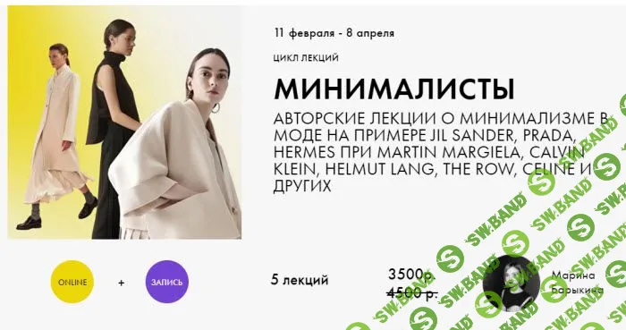 [Марина Барыкина] Минималисты (2021)