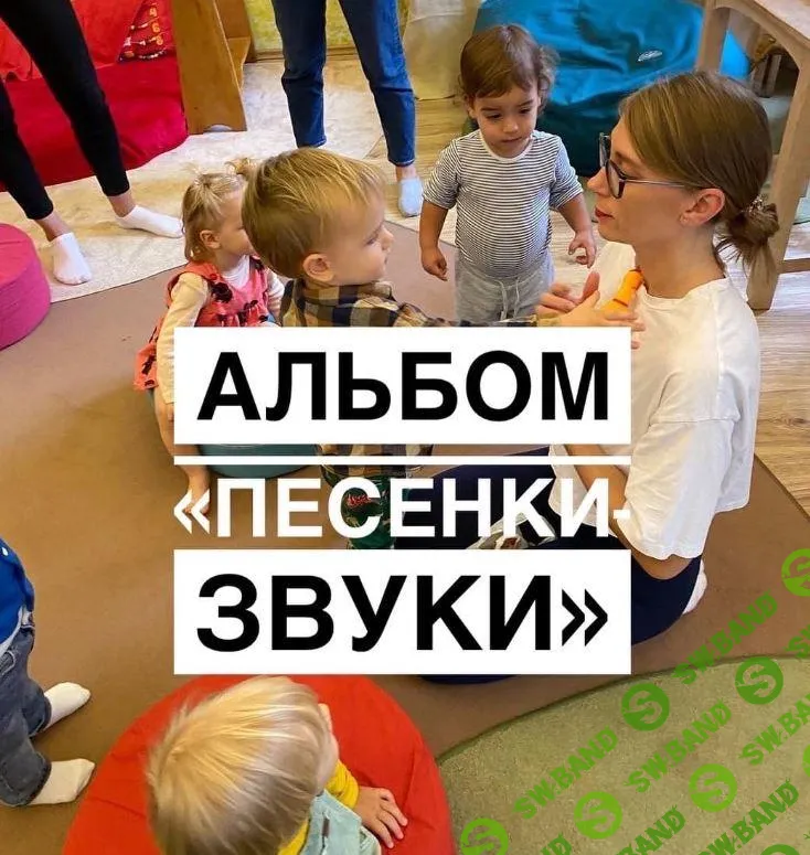 [Марина Файн] Альбом «‎Песенки-звуки» (2022)