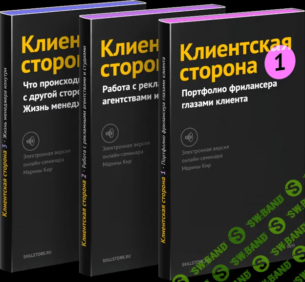 [Марина Кир] Клиентская сторона
