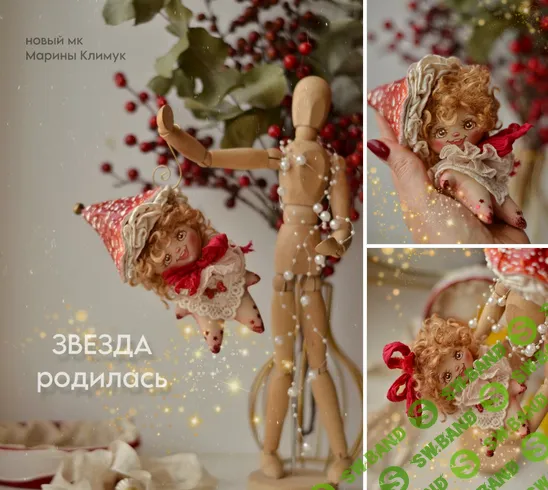 [Марина Климук] Творческий клуб Марины Климук (октябрь 2025)