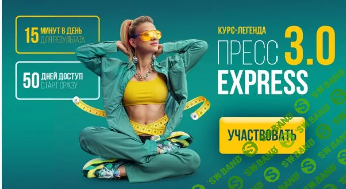 [Марина Корпан] Пресс-Экспресс 3.0 (2025)