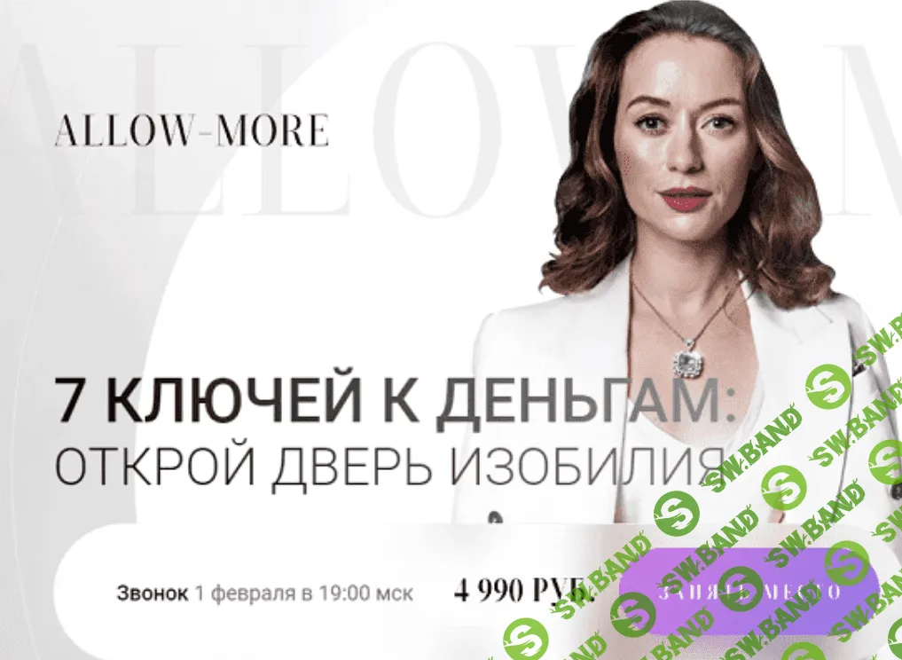 [Марина Кульпина] 7 ключей к деньгам - открой дверь изобилия (2024)