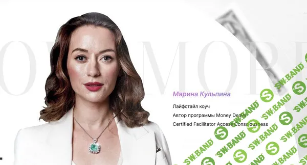 [Марина Кульпина] Симфонии Возможностей «Бизнес» (2024)