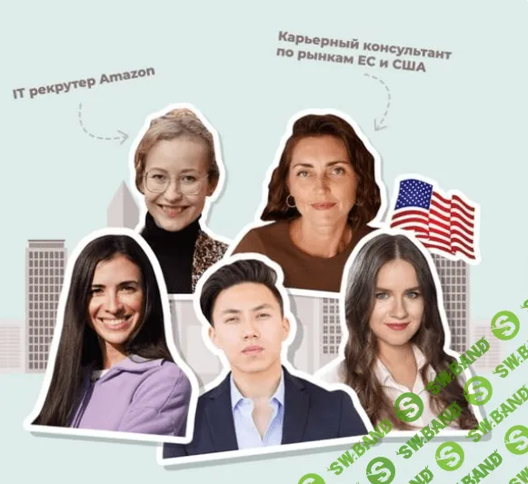 [Марина Могилко] Английский для работы за рубежом в 2023 (2023)