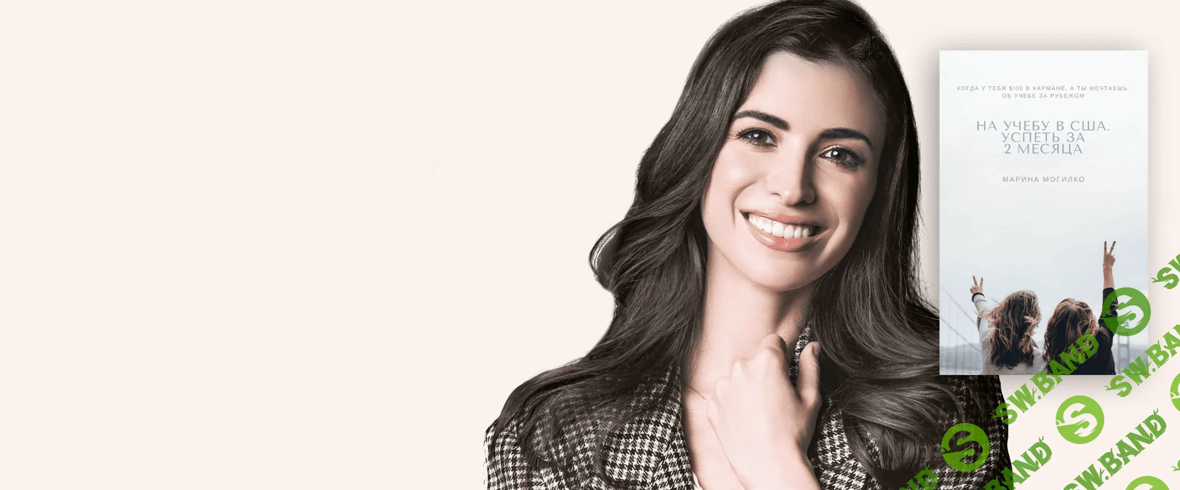 [Марина Могилко] Как поступить в университет США за 2 месяца