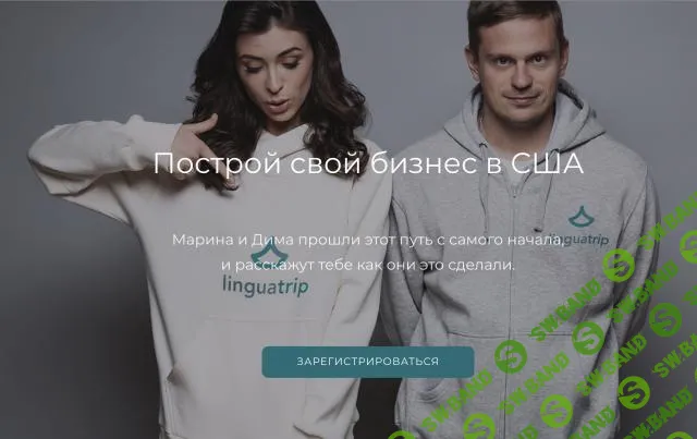 [Марина Могилко] Построй свой бизнес в США (2019)