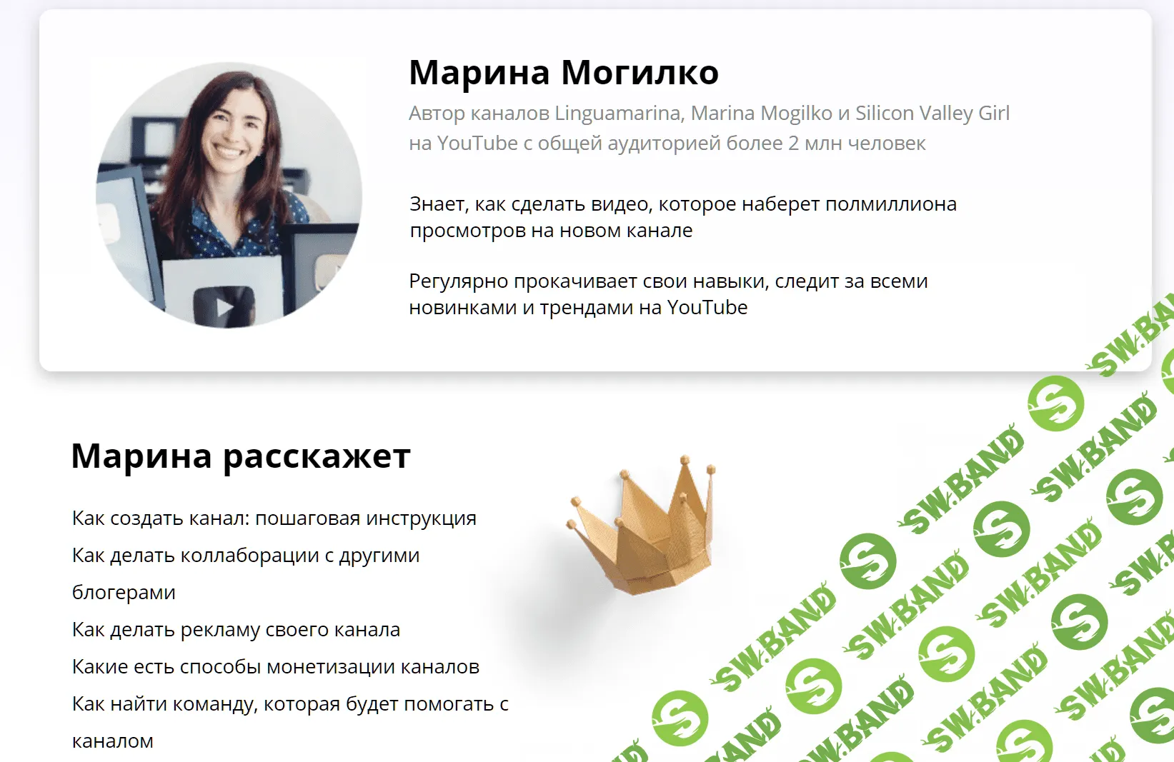 [Марина Могилко, Регина Тодоренко] Вебинар про тренды и продвижение на YouTube в 2019 году (2019)