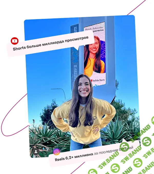 [Марина Могилко] Рост и монетизация с помощью Reels и Shorts (2023)