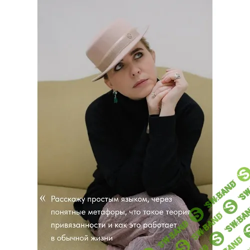 [Марина Муравьева] Теория привязанности (2025)