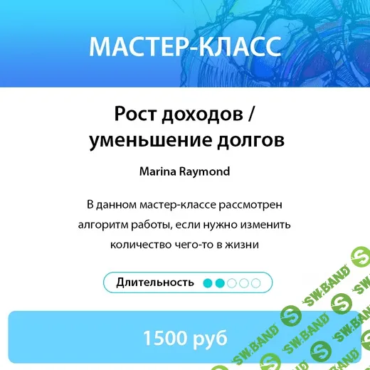[Марина Раймонд] Рост доходов и уменьшение долгов (2020)