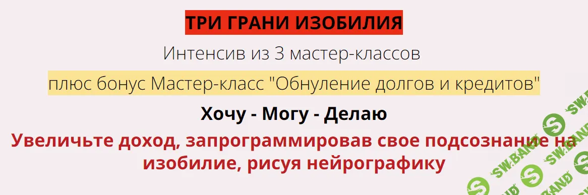 [Марина Раймонд] Три грани изобилия (2023)