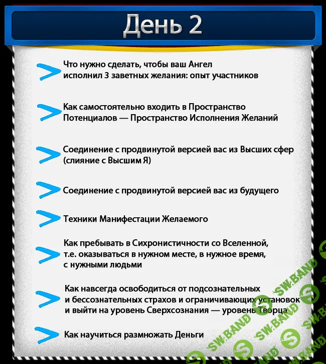 [Марина Сабурова] "Я- Творец! " Запись (авторская) 3 дней вебинаров