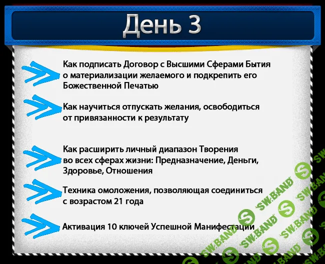 [Марина Сабурова] "Я- Творец! " Запись (авторская) 3 дней вебинаров