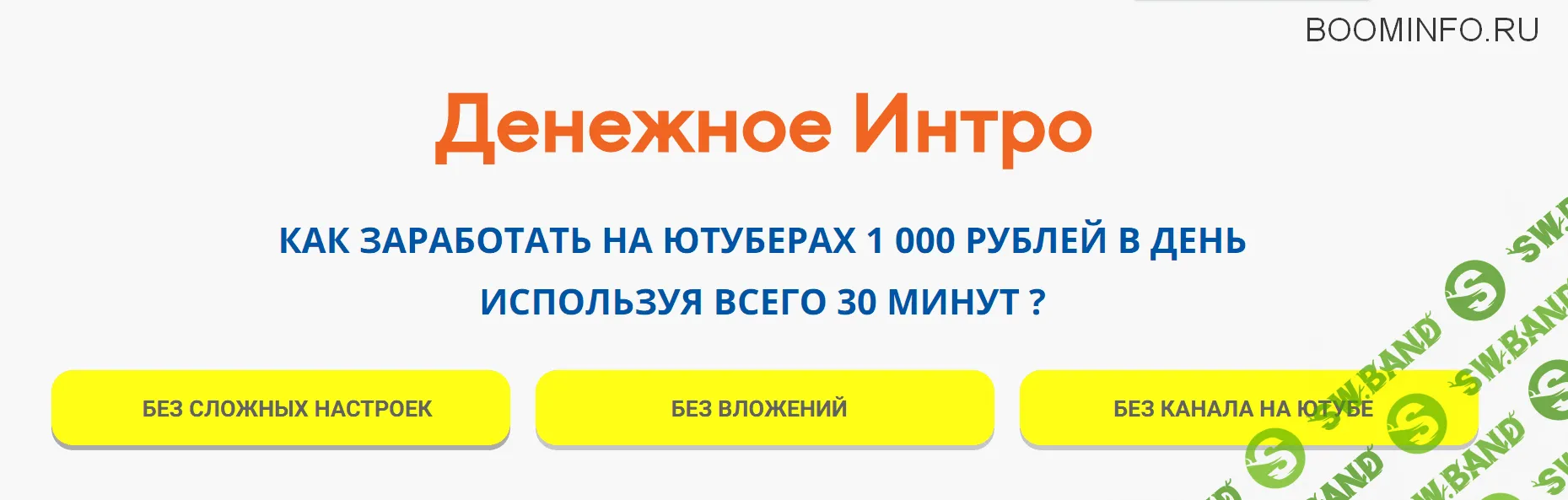 [Марина Сарычева] Денежное Интро (2019)