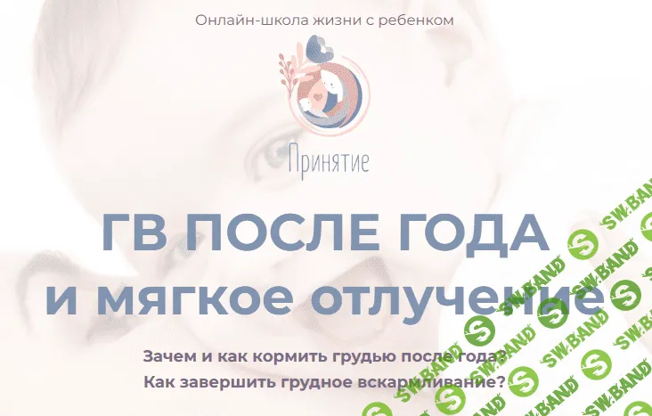 [Марина Ступина] [Принятие] Гв после года и мягкое завершение (2021)