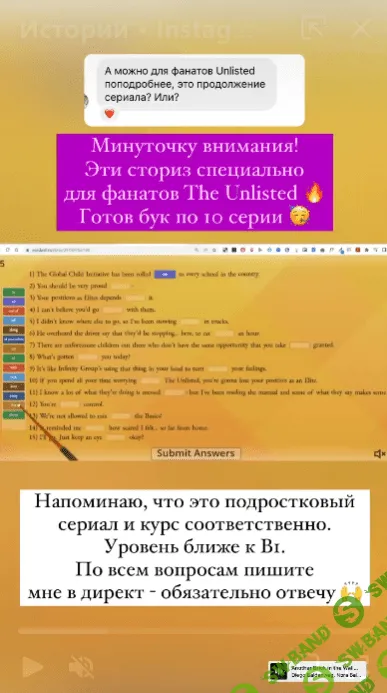 [Марина Тойбар] Интерактивный курс по подростковому сериалу The Unlisted (Episode 10) (2022)