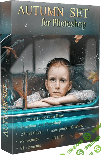 [Марина Уланова] AUTUMN SET