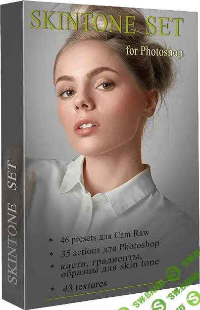 [Марина Уланова] SKINTONE в Adobe Photoshop