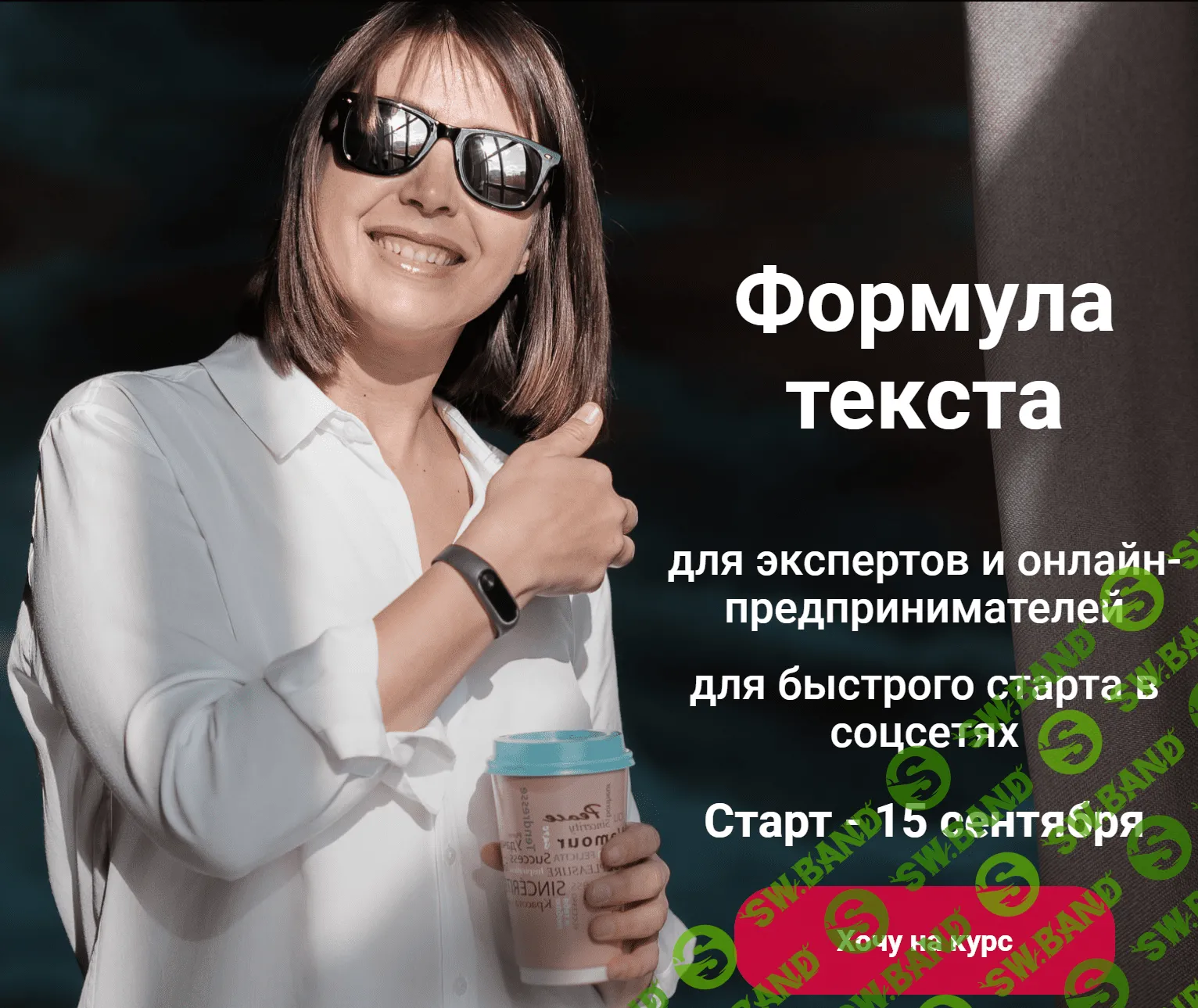 [Марина Васильева] Формула текста (2020)