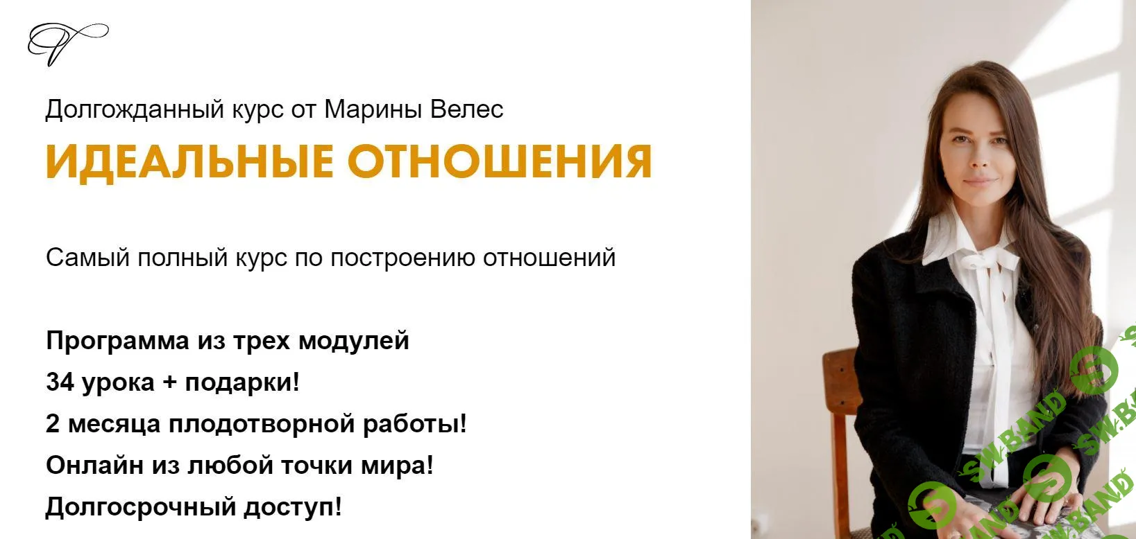 [Марина Велес] Идеальные отношения (2021)