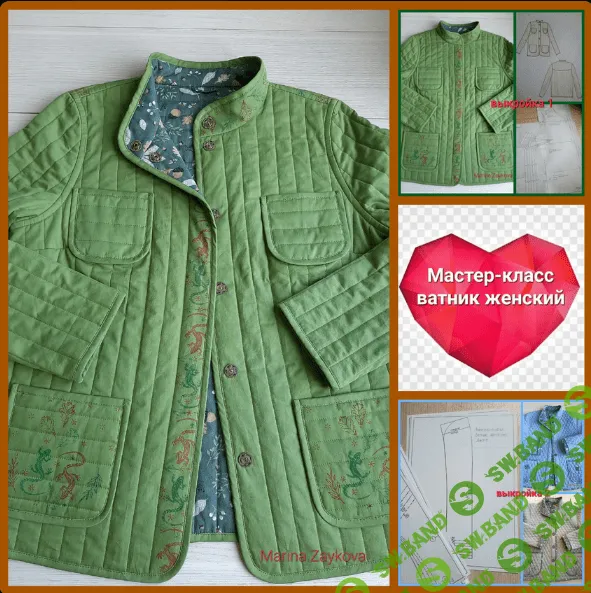 [Марина Зайкова] Мастер-класс Ватник женский (2023)