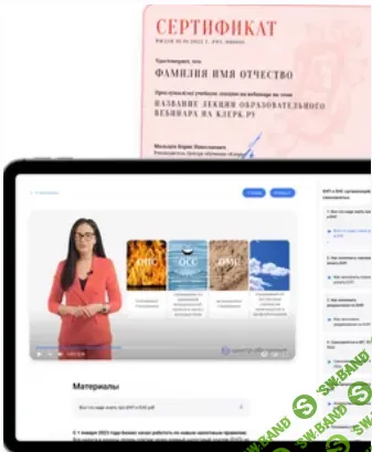 [Марина Жирова] 7 модных налоговых схем - когда они безопасны (2024)