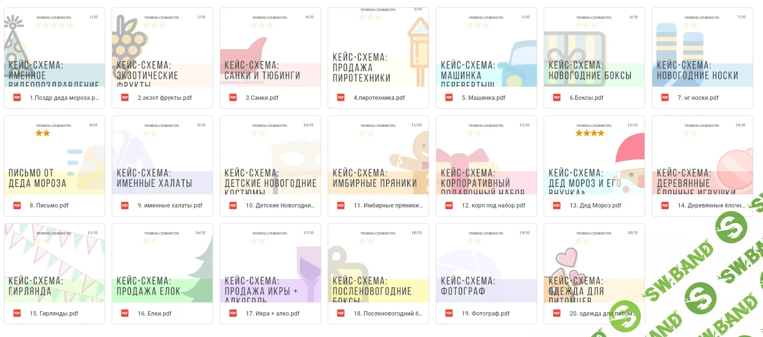 [Марьян Алексеев и Волошин Александр] 20 схем от Марьяна Алексеева и Волошина Александра + БОНУС (2020)