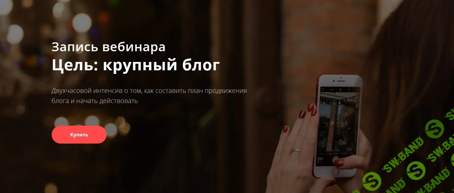 [Марьяна Терёхина] Цель: крупный блог в инстаграм (2019)