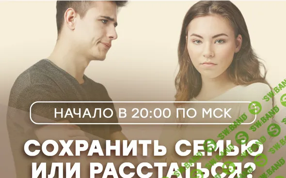 [Марк Бартон] Я такая одна: удобная или уникальная? Сохранить семью или расстаться? (2022)