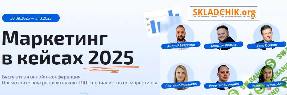 Маркетинг в кейсах 2025 [Тариф Базовый] [Андрей Гавриков, Максим Вальва, Иван Гладков]