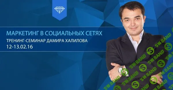 Маркетинг в соц. сетях 2017