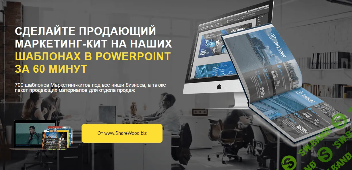 [marketingkit] 600+ Продающих Маркетинг-китов