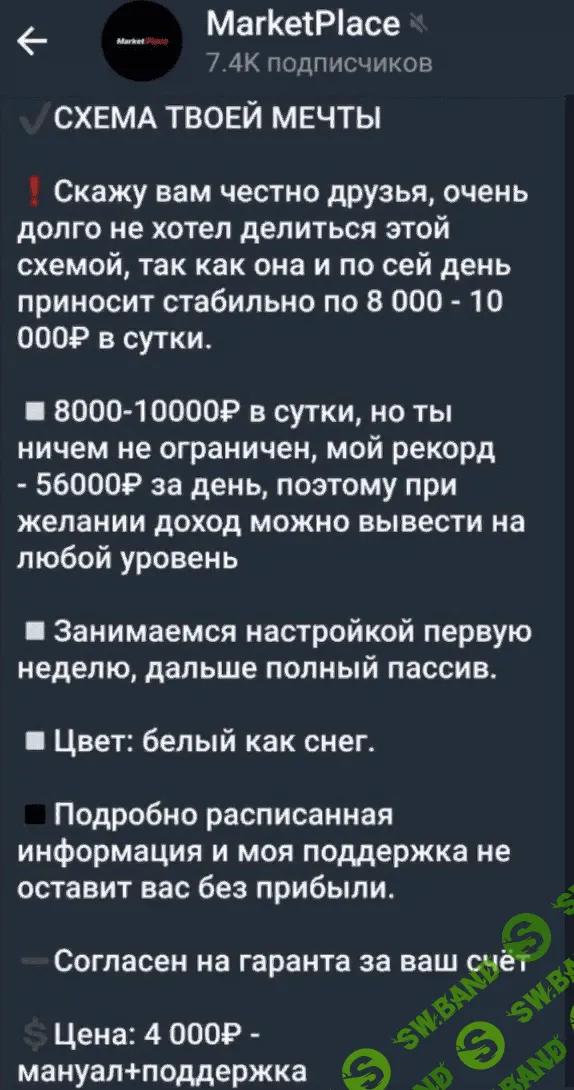 [MarketPlace] СЛИВ Новый подход к схеме заработка на моделях