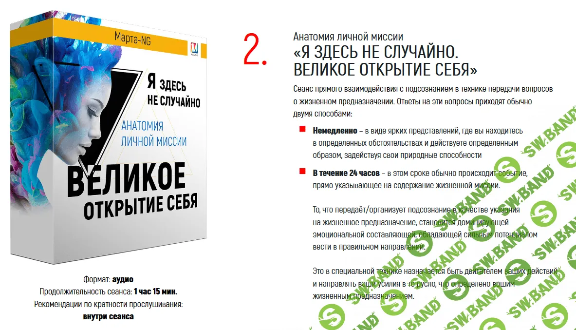 [Марта Николаева-Гарина] Колесо жизни (2019)