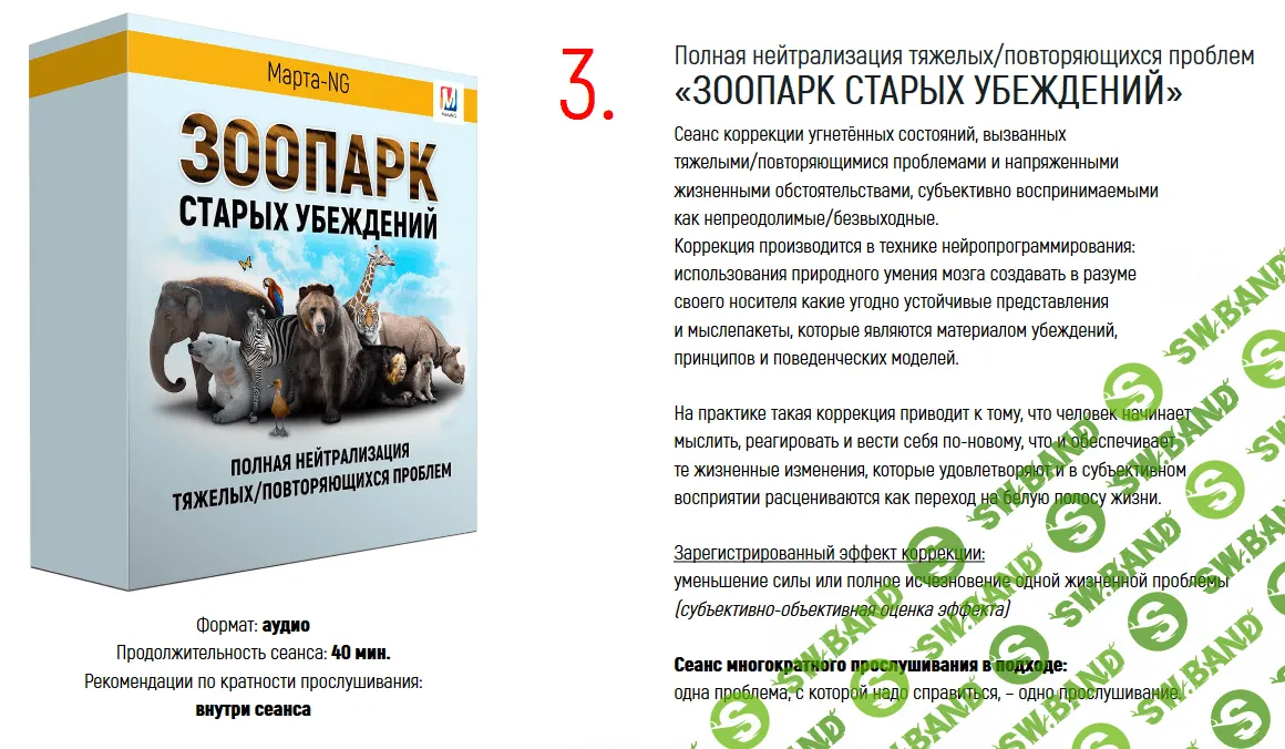 [Марта Николаева-Гарина] Колесо жизни (2019)