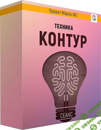 [Марта Николаева-Гарина] Контур (2019)