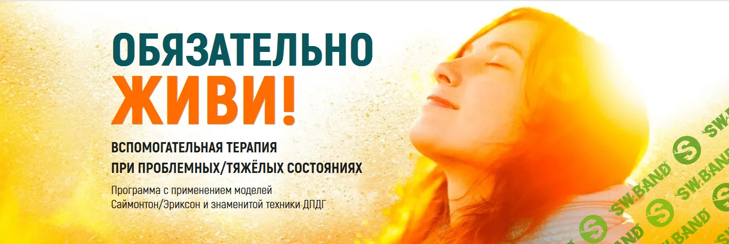 [Марта Николаева-Гарина] Обязательно живи! (2022)