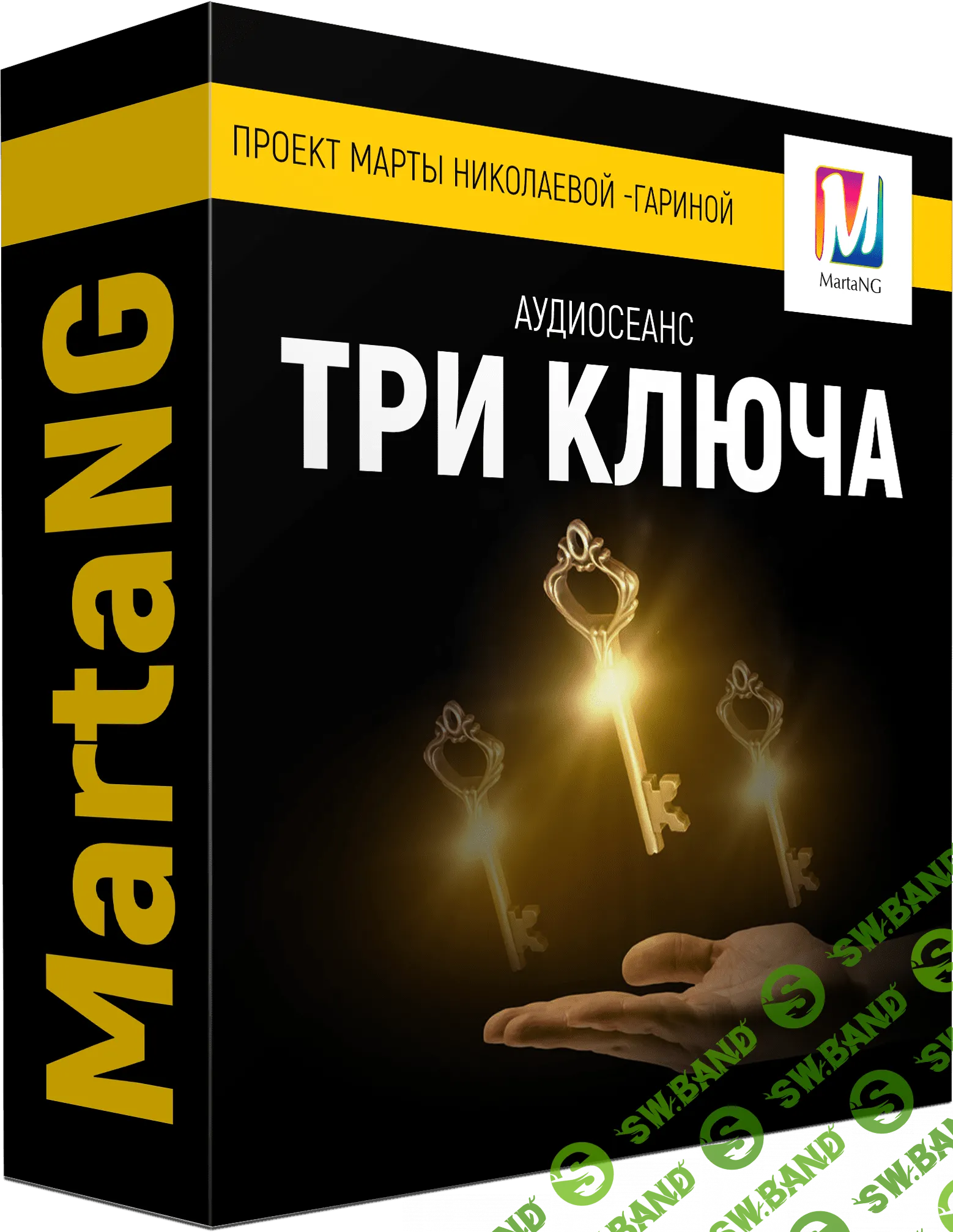 [Марта Николаева-Гарина] Проект Марты Николаевой-Гариной. Три ключа (2018)
