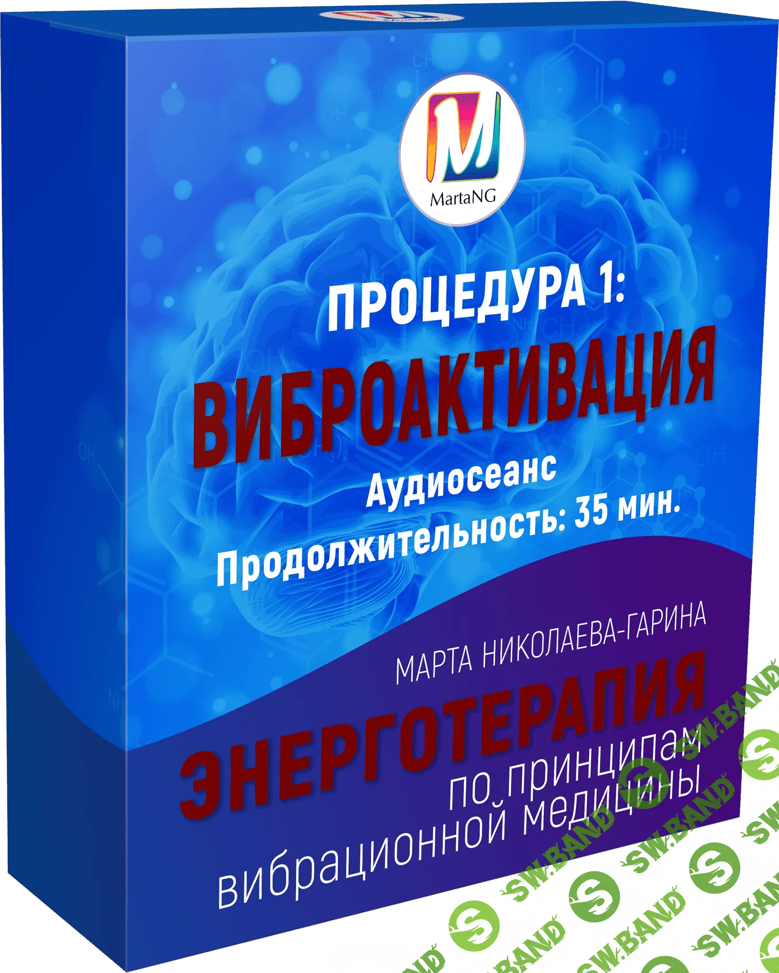 [Марта Николаева-Гарина] Виброактивация. Энерготерапия (2018)
