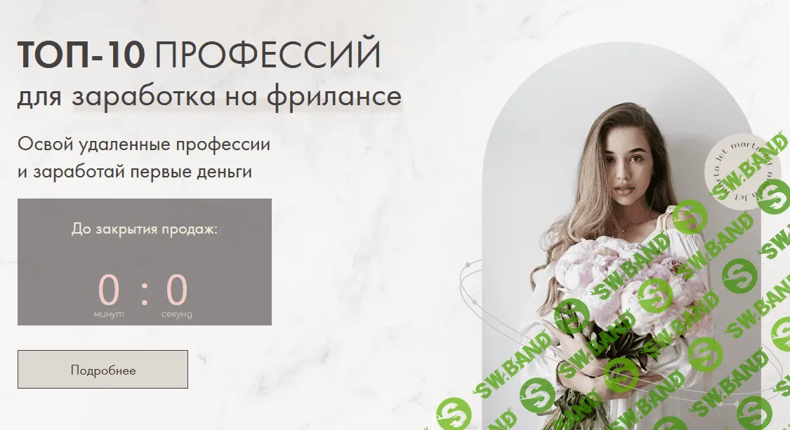 [marta_let] Топ-10 профессий для заработка на фрилансе (2021)