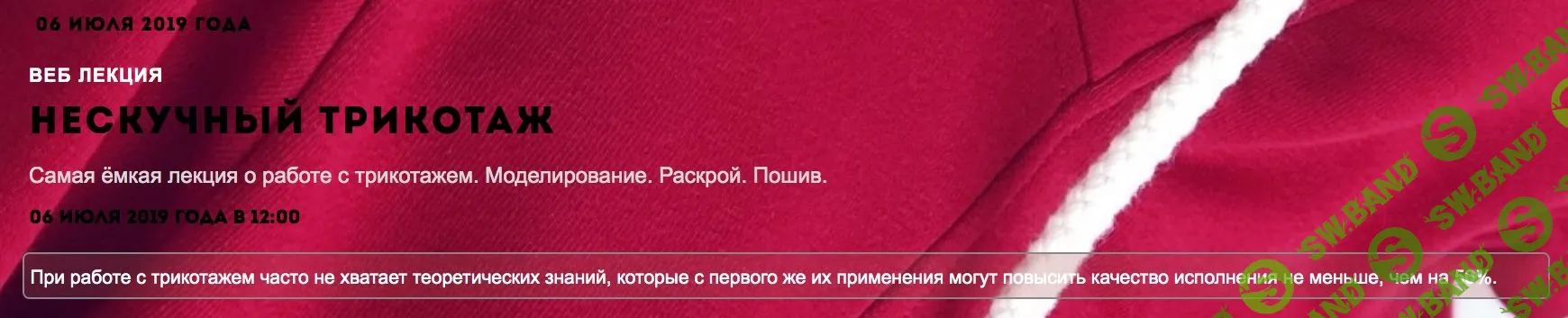 [Мартынова Дарья] Нескучный трикотаж (2019)