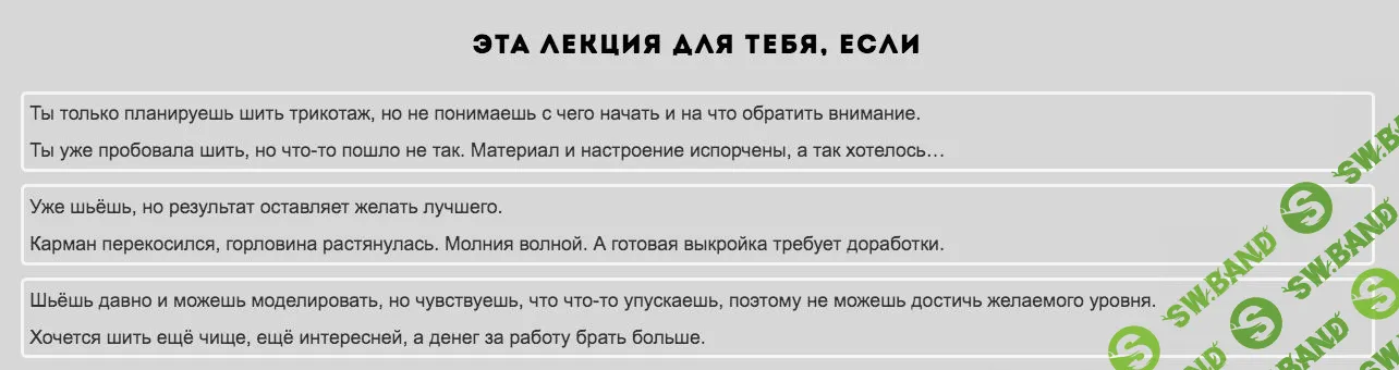 [Мартынова Дарья] Нескучный трикотаж (2019)