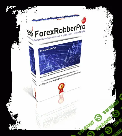 [marvelforex] Советник ForexRobberPro