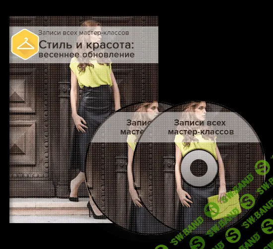 [masaa] Стиль и красота: весеннее обновление (2016)