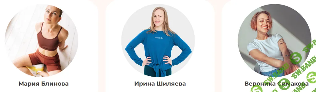 [Маша Блинова, Ирина Шиляева, Ольга Башлыкова] Абонемент на месяц к прямым эфирам Masha.fit (январь 2026)
