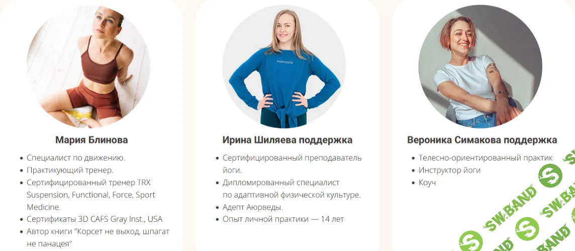 [Маша Блинова, Ирина Шиляева, Ольга Башлыкова] Абонемент на месяц к прямым эфирам Masha.fit (сентябрь 2025)